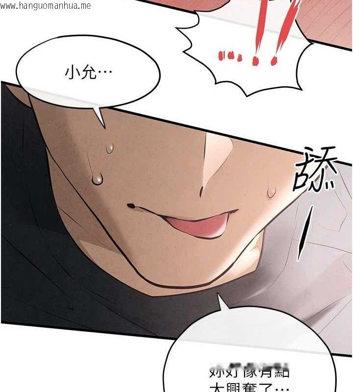 韩国漫画欲海交锋韩漫_欲海交锋-第71话-会痛要告诉我在线免费阅读-韩国漫画-第66张图片