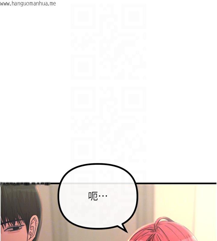韩国漫画恶次人生韩漫_恶次人生-第22话-你可以陪我吗?在线免费阅读-韩国漫画-第95张图片