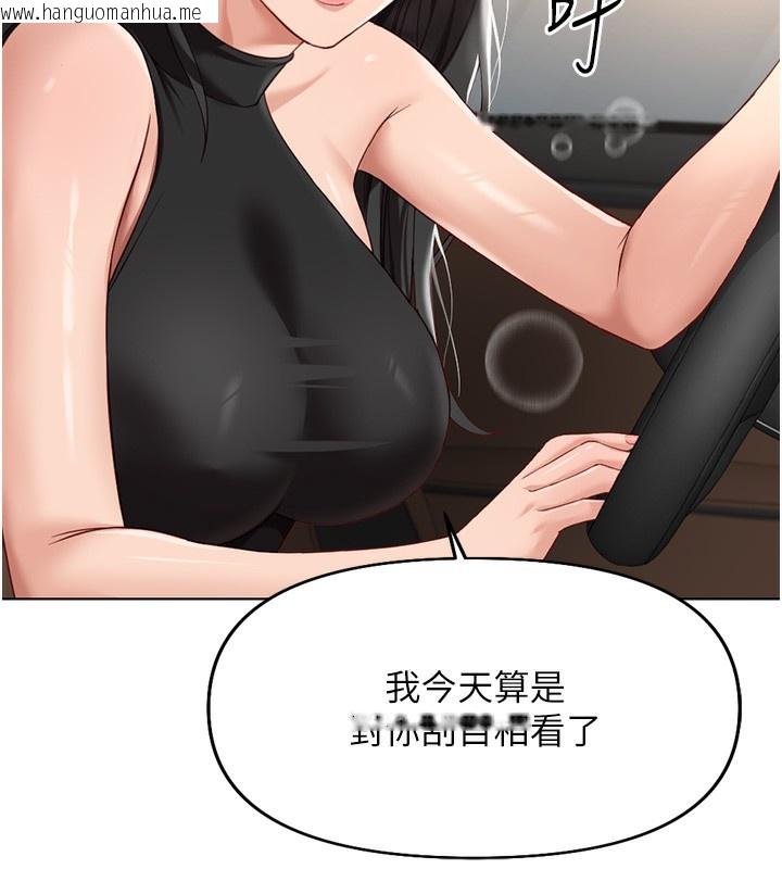 韩国漫画鲁蛇社畜的金手指韩漫_鲁蛇社畜的金手指-第18话-妳在偷摸我老二吗?在线免费阅读-韩国漫画-第130张图片