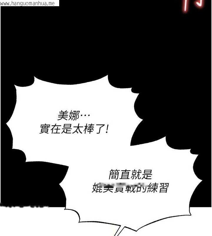 韩国漫画末日雕堡韩漫_末日雕堡-第25话-鲜美又多汁的女偶像嫩鲍在线免费阅读-韩国漫画-第166张图片
