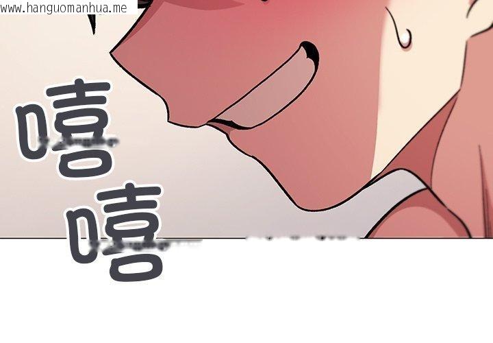 韩国漫画缺德邻居难相处韩漫_缺德邻居难相处-第30话在线免费阅读-韩国漫画-第3张图片