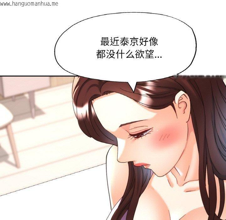 韩国漫画已嫁人的她韩漫_已嫁人的她-第24话在线免费阅读-韩国漫画-第91张图片