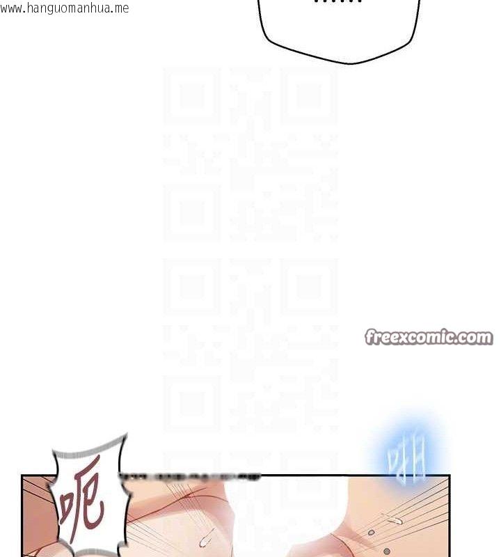 韩国漫画秘密教学韩漫_秘密教学-第265话-达丰，你回来啦?在线免费阅读-韩国漫画-第75张图片