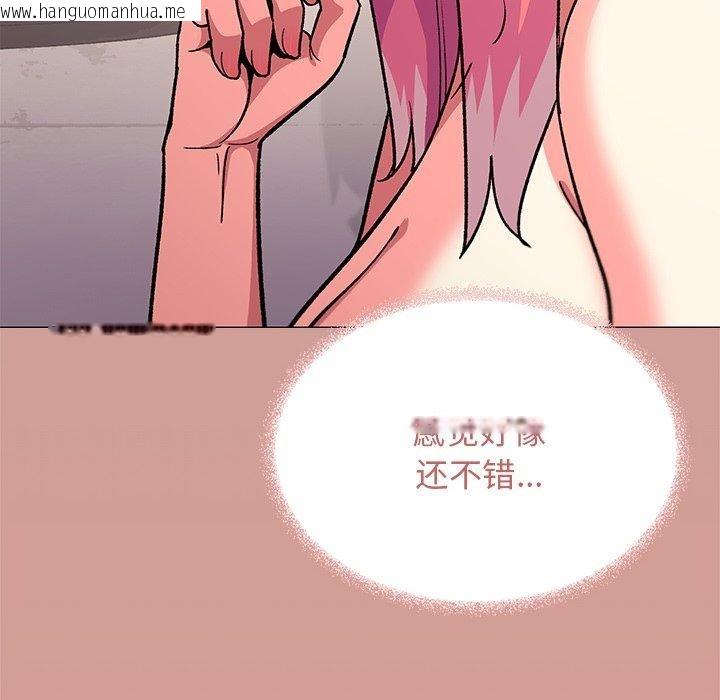 韩国漫画缺德邻居难相处韩漫_缺德邻居难相处-第30话在线免费阅读-韩国漫画-第44张图片