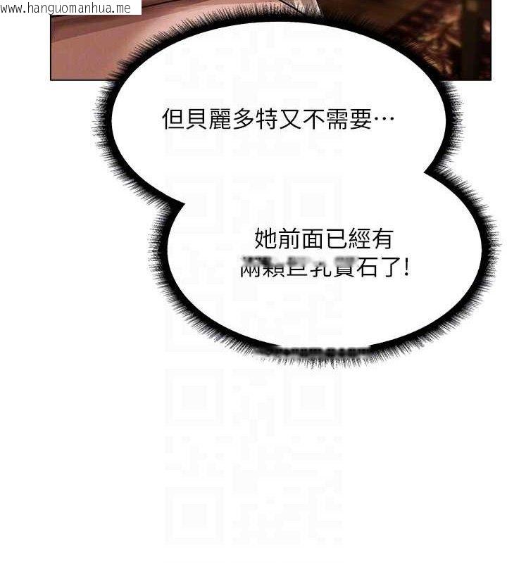 韩国漫画人妻猎人韩漫_人妻猎人-第79话-和巨乳妹三人泡泡love在线免费阅读-韩国漫画-第109张图片