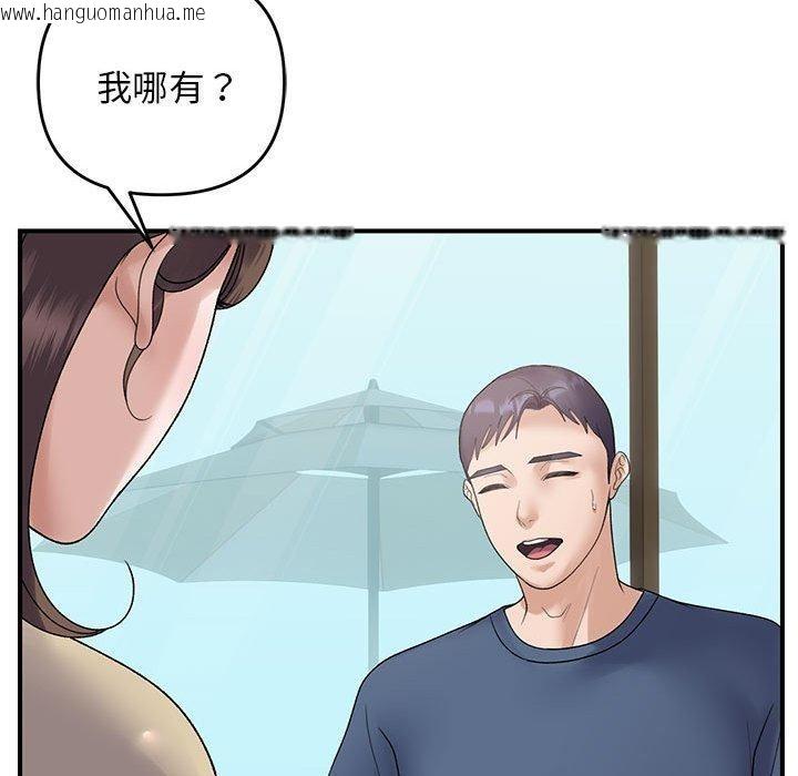 韩国漫画邻居跑路中韩漫_邻居跑路中-第39话在线免费阅读-韩国漫画-第101张图片
