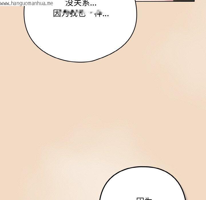 韩国漫画喵来的恋爱韩漫_喵来的恋爱-第15话在线免费阅读-韩国漫画-第165张图片