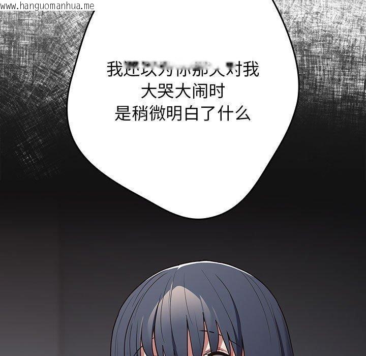 韩国漫画游戏不能这样玩/游戏规则我来定韩漫_游戏不能这样玩/游戏规则我来定-第97话在线免费阅读-韩国漫画-第97张图片