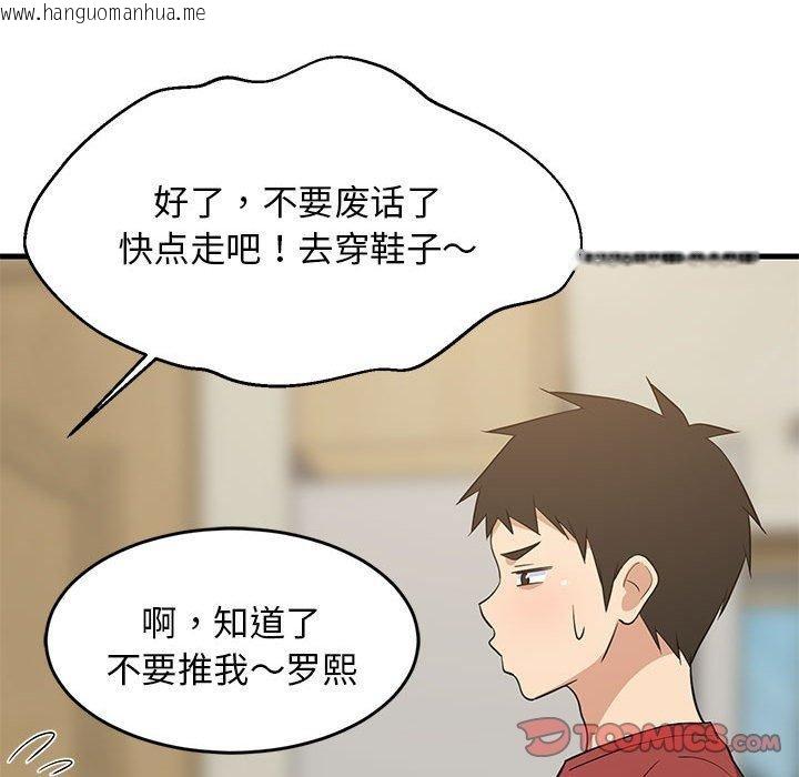 韩国漫画难缠姐妹偏要和我同居韩漫_难缠姐妹偏要和我同居-第41话在线免费阅读-韩国漫画-第66张图片