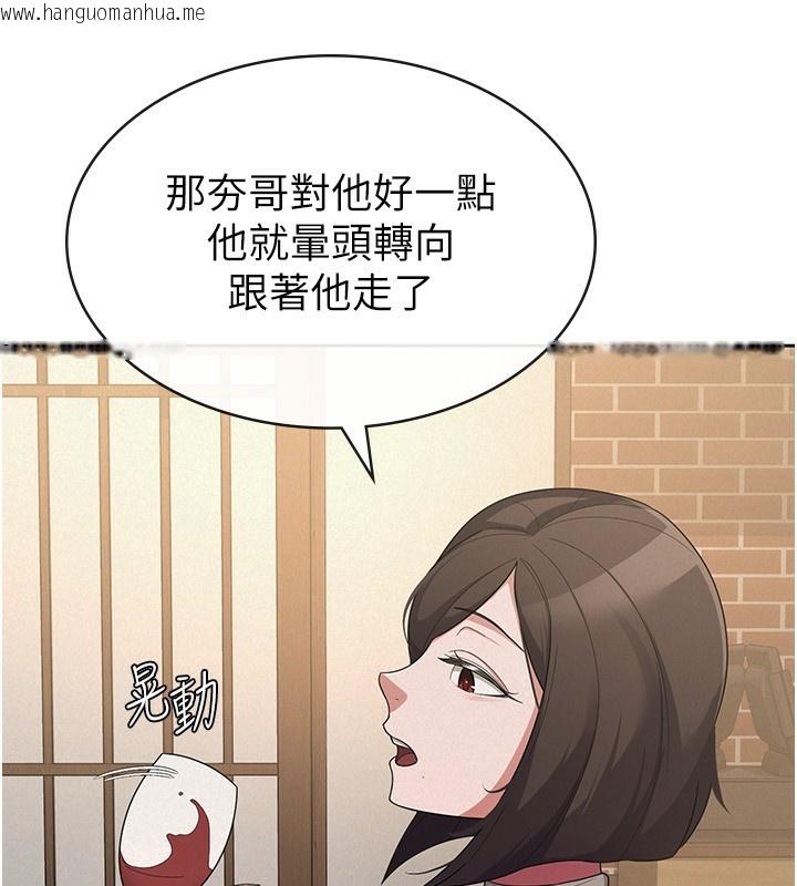 韩国漫画税金女友韩漫_税金女友-第36话-你到底是何方神圣?在线免费阅读-韩国漫画-第7张图片