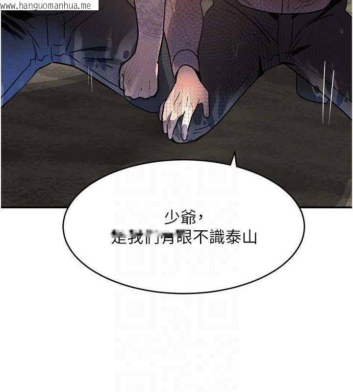 韩国漫画黑道千金韩漫_黑道千金-第29话-神秘巨乳妹突袭战局在线免费阅读-韩国漫画-第82张图片