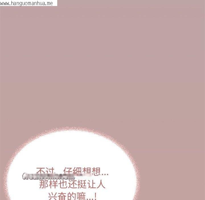 韩国漫画缺德邻居难相处韩漫_缺德邻居难相处-第30话在线免费阅读-韩国漫画-第42张图片
