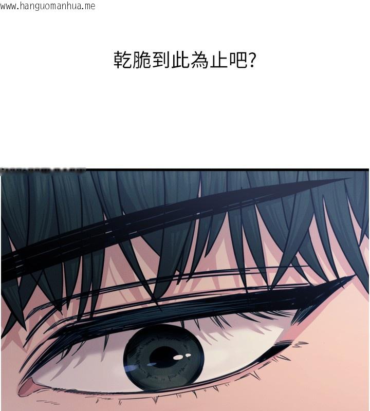 韩国漫画恶次人生韩漫_恶次人生-第22话-你可以陪我吗?在线免费阅读-韩国漫画-第60张图片