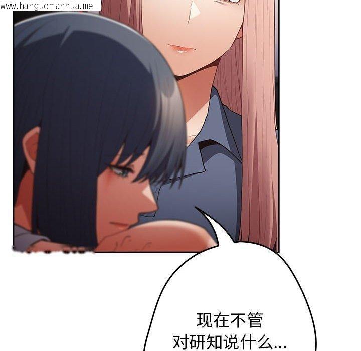 韩国漫画游戏不能这样玩/游戏规则我来定韩漫_游戏不能这样玩/游戏规则我来定-第97话在线免费阅读-韩国漫画-第74张图片