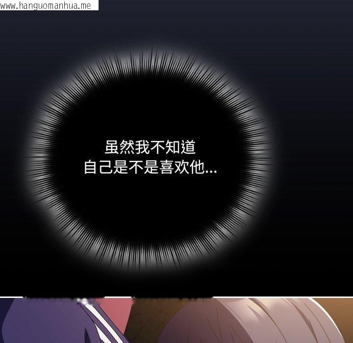 韩国漫画爱上你也好韩漫_爱上你也好-第11话在线免费阅读-韩国漫画-第133张图片