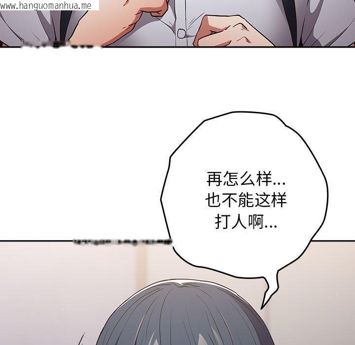 韩国漫画游戏不能这样玩/游戏规则我来定韩漫_游戏不能这样玩/游戏规则我来定-第97话在线免费阅读-韩国漫画-第107张图片