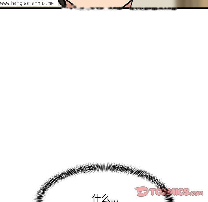 韩国漫画难缠姐妹偏要和我同居韩漫_难缠姐妹偏要和我同居-第41话在线免费阅读-韩国漫画-第156张图片
