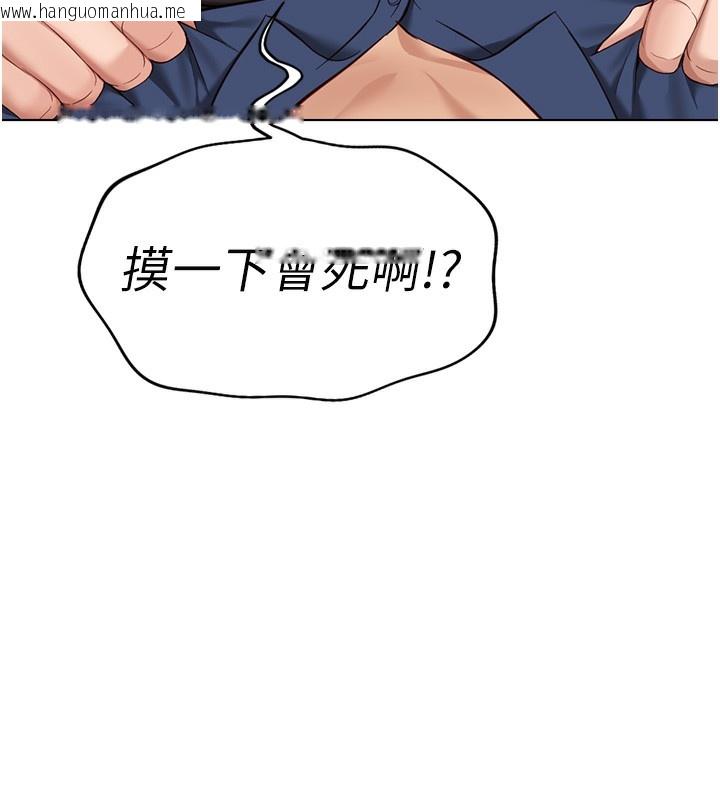 韩国漫画鲁蛇社畜的金手指韩漫_鲁蛇社畜的金手指-第18话-妳在偷摸我老二吗?在线免费阅读-韩国漫画-第80张图片