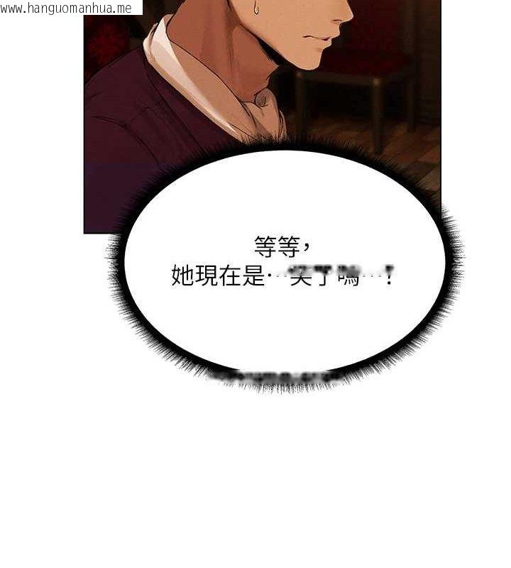 韩国漫画人妻猎人韩漫_人妻猎人-第79话-和巨乳妹三人泡泡love在线免费阅读-韩国漫画-第125张图片