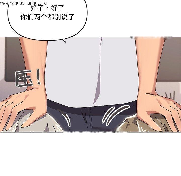 韩国漫画家人之间这样不好吧？韩漫_家人之间这样不好吧？-第43话在线免费阅读-韩国漫画-第104张图片