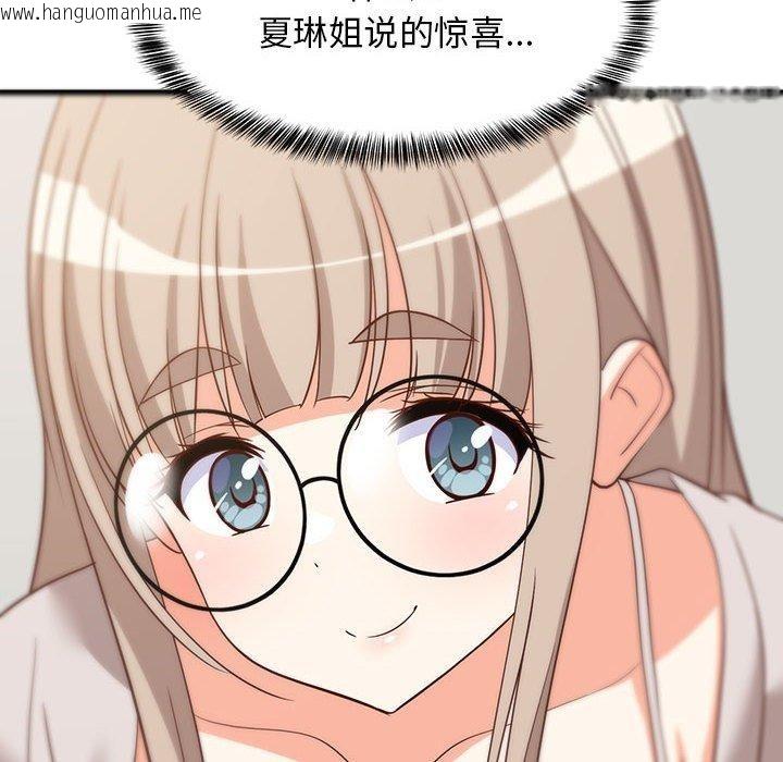 韩国漫画难缠姐妹偏要和我同居韩漫_难缠姐妹偏要和我同居-第41话在线免费阅读-韩国漫画-第157张图片