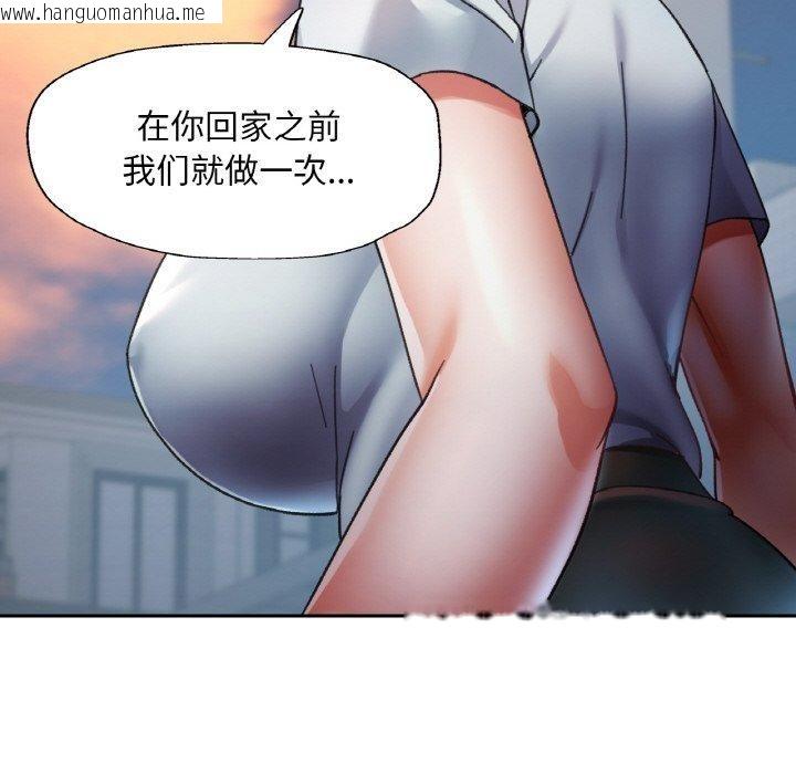 韩国漫画已嫁人的她韩漫_已嫁人的她-第24话在线免费阅读-韩国漫画-第118张图片