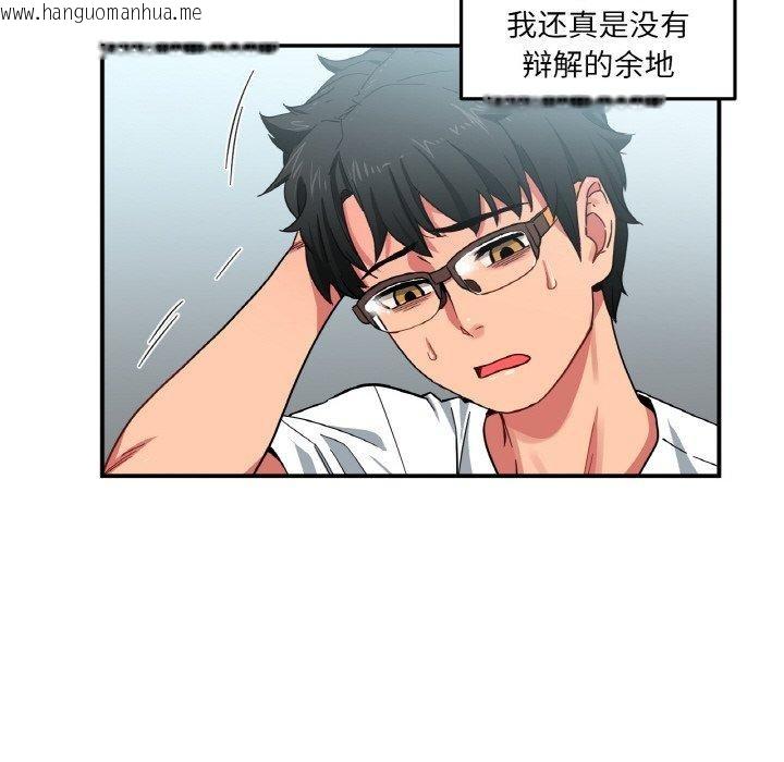 韩国漫画她的直播间韩漫_她的直播间-第8话在线免费阅读-韩国漫画-第23张图片