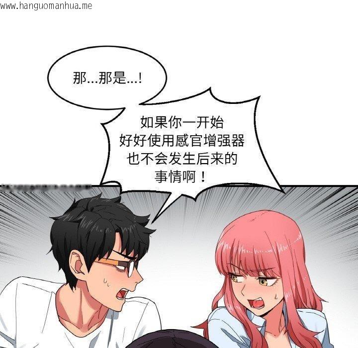 韩国漫画她的直播间韩漫_她的直播间-第8话在线免费阅读-韩国漫画-第70张图片