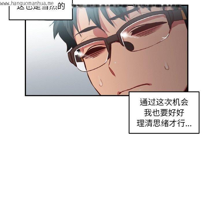 韩国漫画她的直播间韩漫_她的直播间-第8话在线免费阅读-韩国漫画-第86张图片