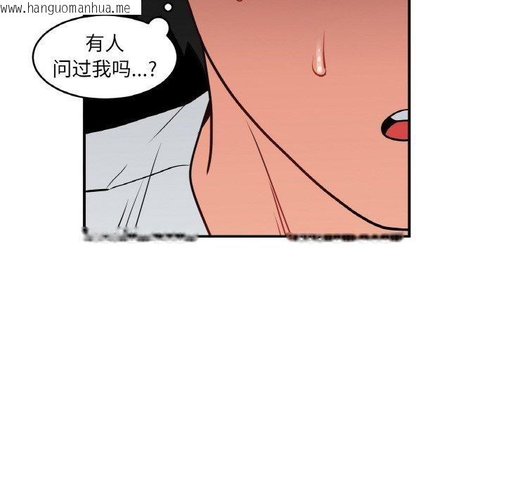 韩国漫画她的直播间韩漫_她的直播间-第8话在线免费阅读-韩国漫画-第119张图片