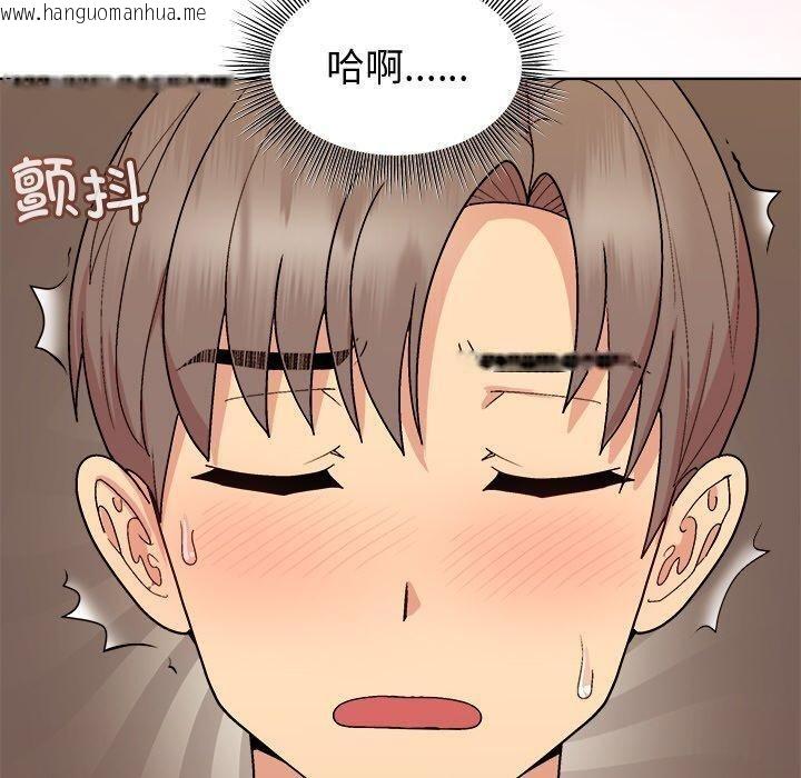 韩国漫画和美女上司玩游戏韩漫_和美女上司玩游戏-第49话在线免费阅读-韩国漫画-第60张图片