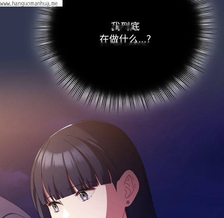 韩国漫画爱上你也好韩漫_爱上你也好-第11话在线免费阅读-韩国漫画-第115张图片