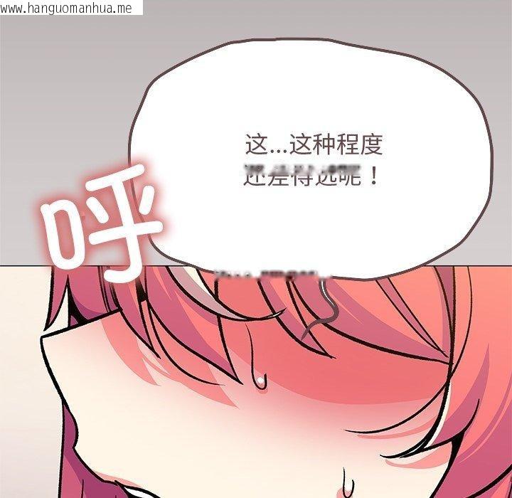 韩国漫画缺德邻居难相处韩漫_缺德邻居难相处-第30话在线免费阅读-韩国漫画-第162张图片