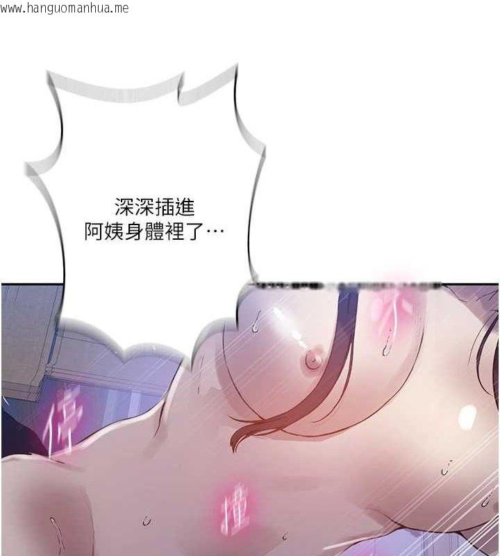 韩国漫画秘密教学韩漫_秘密教学-第265话-达丰，你回来啦?在线免费阅读-韩国漫画-第40张图片