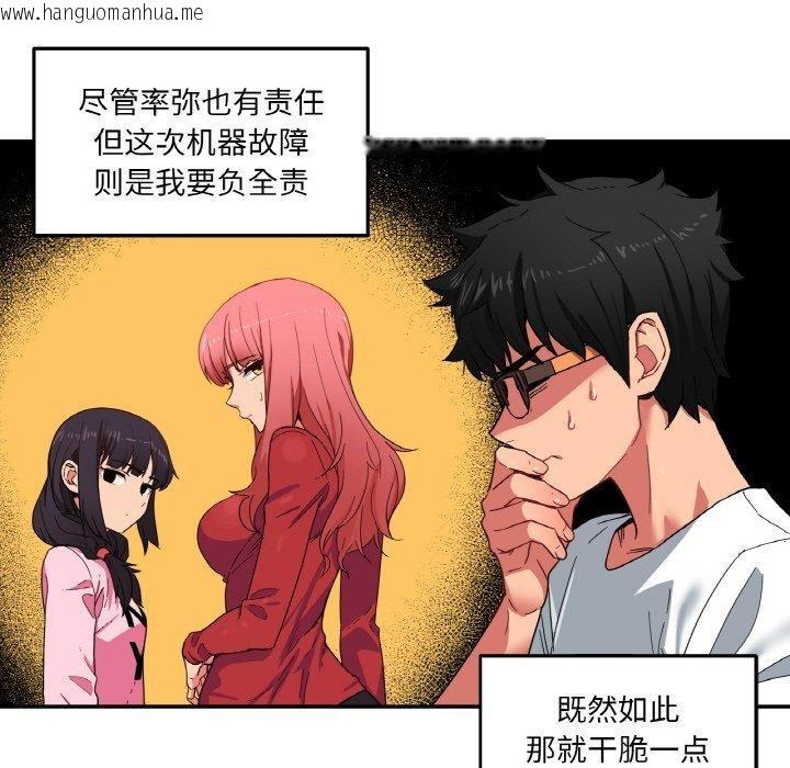 韩国漫画她的直播间韩漫_她的直播间-第8话在线免费阅读-韩国漫画-第29张图片