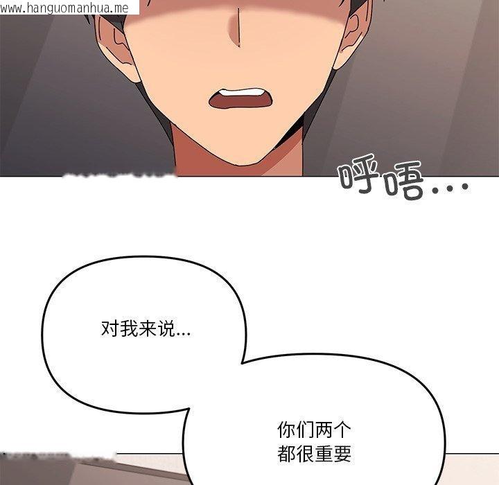 韩国漫画家人之间这样不好吧？韩漫_家人之间这样不好吧？-第43话在线免费阅读-韩国漫画-第73张图片