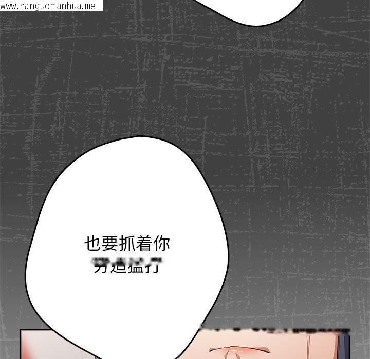 韩国漫画游戏不能这样玩/游戏规则我来定韩漫_游戏不能这样玩/游戏规则我来定-第97话在线免费阅读-韩国漫画-第103张图片