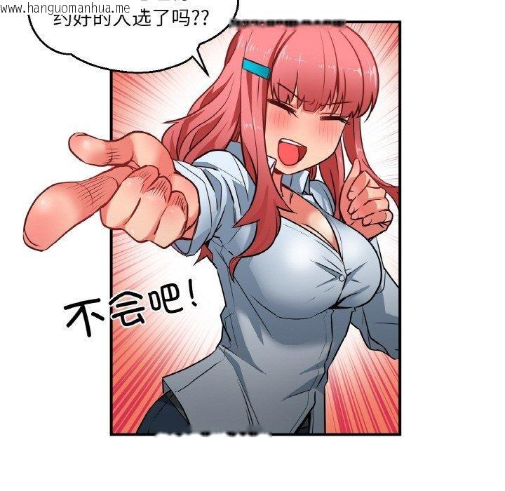 韩国漫画她的直播间韩漫_她的直播间-第8话在线免费阅读-韩国漫画-第95张图片
