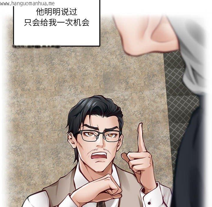 韩国漫画极乐之神韩漫_极乐之神-第40话在线免费阅读-韩国漫画-第166张图片