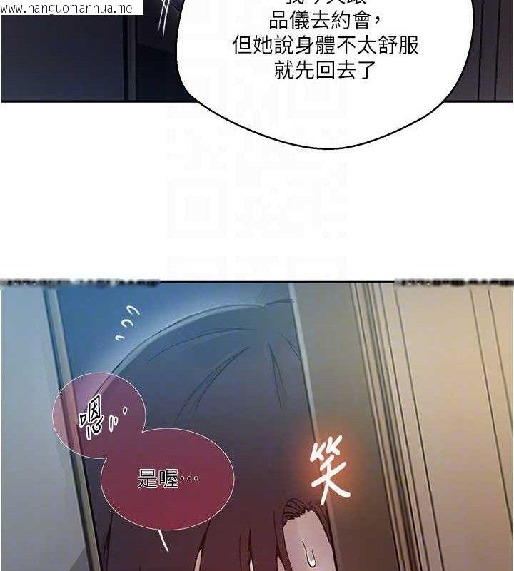 韩国漫画秘密教学韩漫_秘密教学-第265话-达丰，你回来啦?在线免费阅读-韩国漫画-第98张图片
