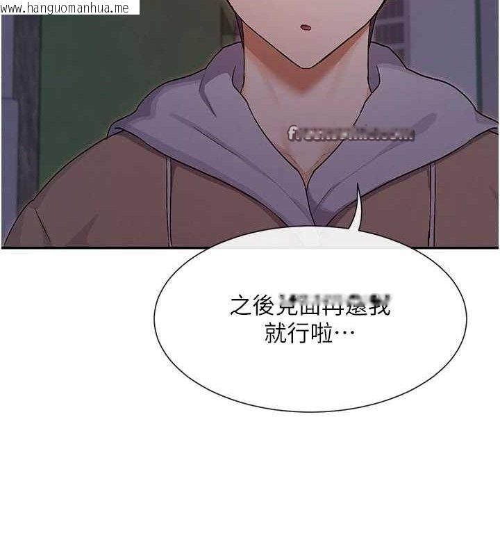 韩国漫画女神都在看这些?韩漫_女神都在看这些?-第32话-是哥哥叫我脱掉的在线免费阅读-韩国漫画-第75张图片