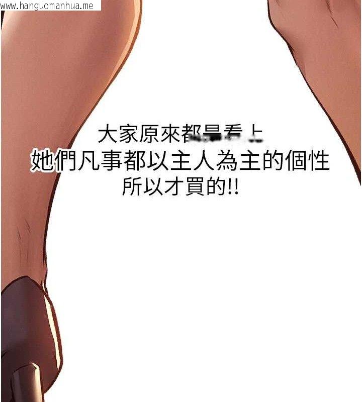 韩国漫画人妻猎人韩漫_人妻猎人-第79话-和巨乳妹三人泡泡love在线免费阅读-韩国漫画-第55张图片