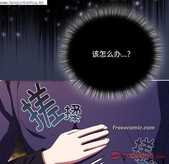 韩国漫画爱上你也好韩漫_爱上你也好-第11话在线免费阅读-韩国漫画-第140张图片