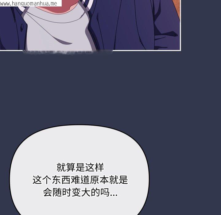 韩国漫画爱上你也好韩漫_爱上你也好-第11话在线免费阅读-韩国漫画-第155张图片