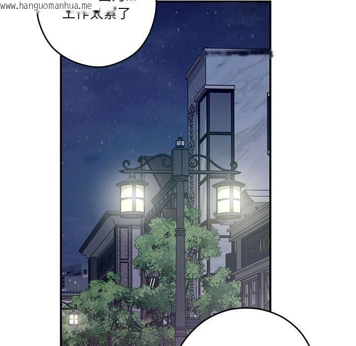 韩国漫画极乐之神韩漫_极乐之神-第40话在线免费阅读-韩国漫画-第23张图片
