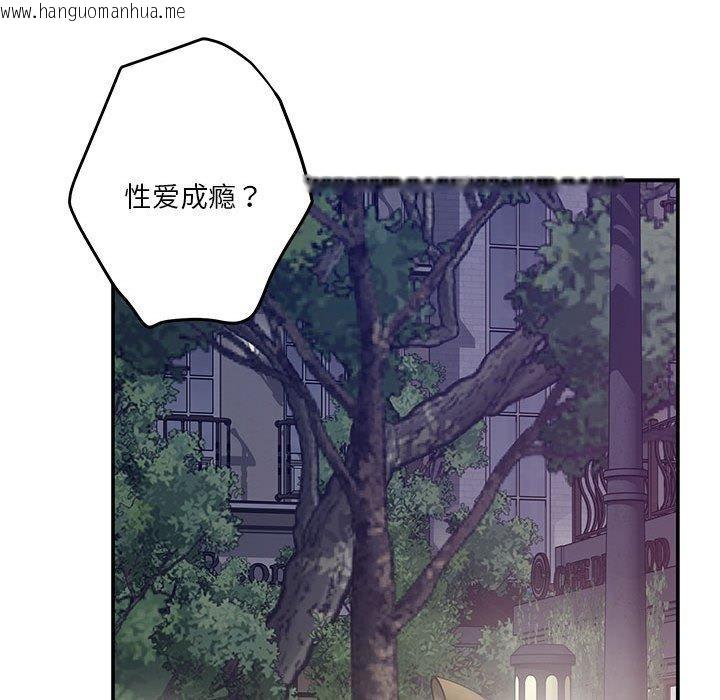 韩国漫画极乐之神韩漫_极乐之神-第40话在线免费阅读-韩国漫画-第35张图片