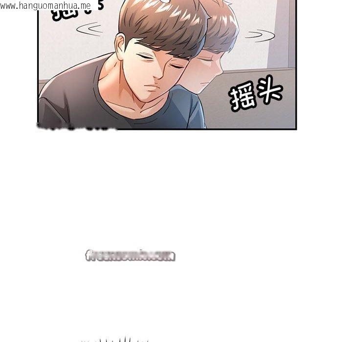 韩国漫画可以爱你吗韩漫_可以爱你吗-第50话在线免费阅读-韩国漫画-第28张图片