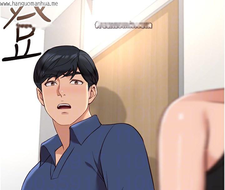 韩国漫画鲁蛇社畜的金手指韩漫_鲁蛇社畜的金手指-第18话-妳在偷摸我老二吗?在线免费阅读-韩国漫画-第98张图片