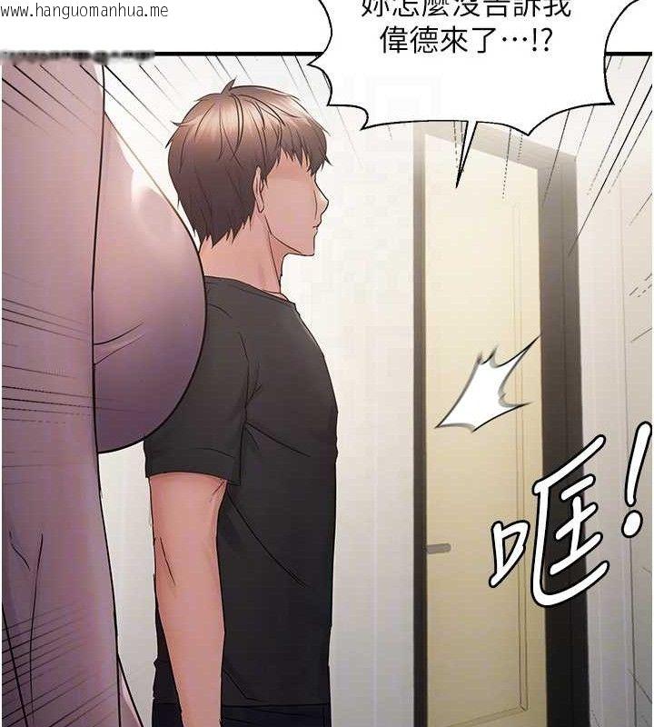 韩国漫画偏偏欲到妳韩漫_偏偏欲到妳-第41话-可口的性感人母在线免费阅读-韩国漫画-第82张图片