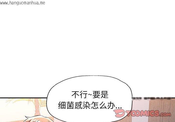 韩国漫画可以爱你吗韩漫_可以爱你吗-第50话在线免费阅读-韩国漫画-第3张图片
